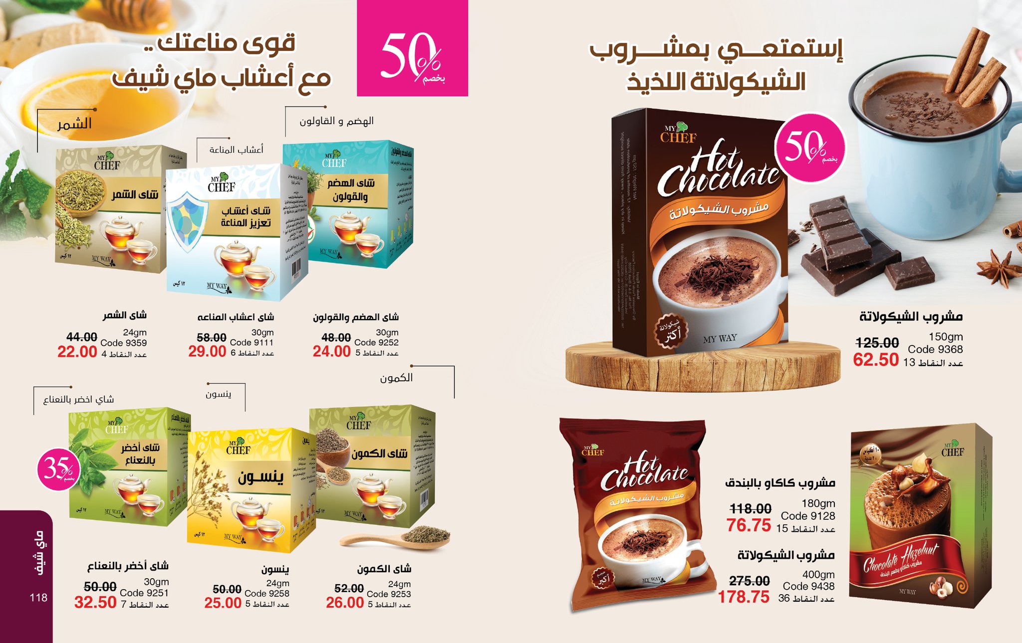 myway offers from 27apr to 29apr 2025 عروض ماى واى من 27 إبريل حتى 29 إبريل 2025 صفحة رقم 59